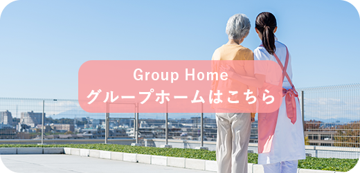 公式HPはこちら